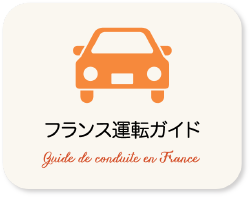 drive-guide