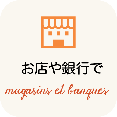 magasin-banque-icon-link